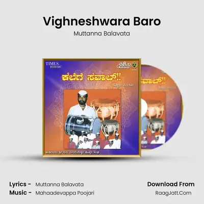 Vighneshwara Baro MP3 Song by Muttanna Balavata Cover