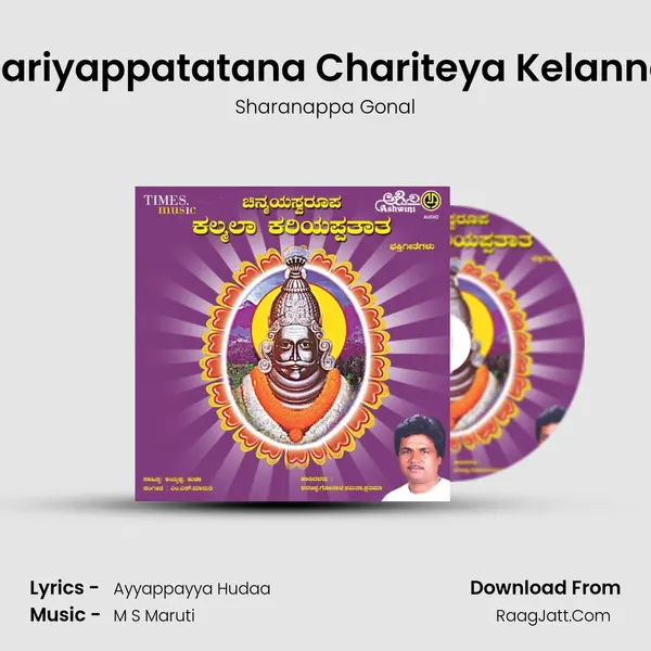 Kariyappatatana Chariteya Kelanna MP3 Song by Sharanappa Gonal Cover