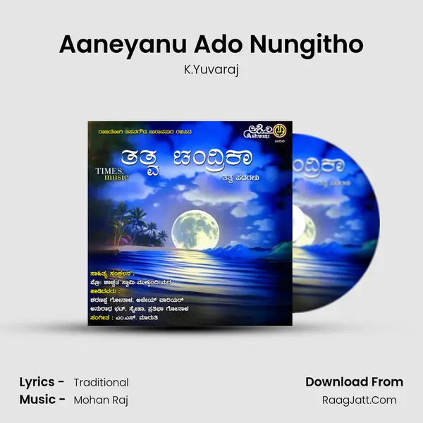 Aaneyanu Ado Nungitho MP3 Song by K.Yuvaraj Cover