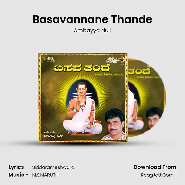 Basavannane Thande MP3 Song by Ambayya Nuli Cover
