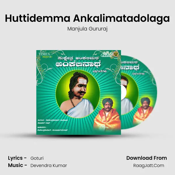 Huttidemma Ankalimatadolaga MP3 Song by Manjula Gururaj Cover