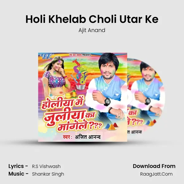 Holi Khelab Choli Utar Ke MP3 Song by Ajit Anand Cover