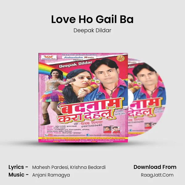 Love Ho Gail Ba MP3 Song by Deepak Dildar Cover
