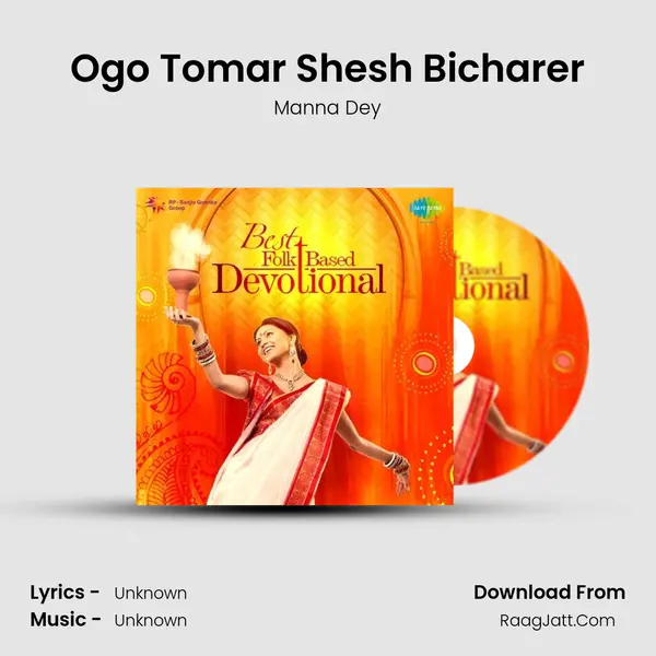 Ogo Tomar Shesh Bicharer Cover