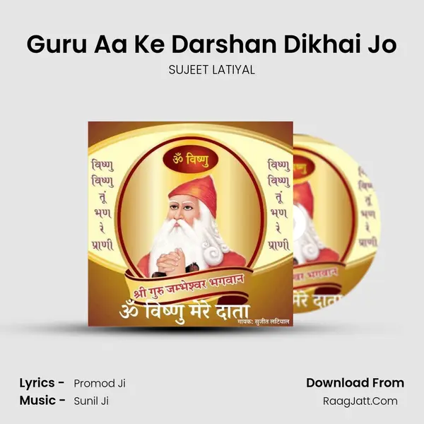 Guru Aa Ke Darshan Dikhai Jo mp3 song