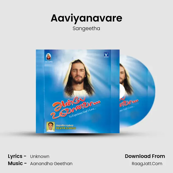 Aaviyanavare MP3 Song by Sangeetha Cover