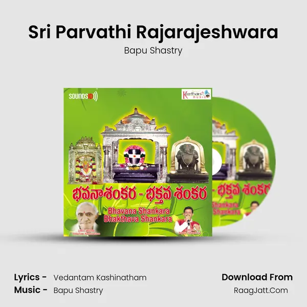 Sri Parvathi Rajarajeshwara mp3 song