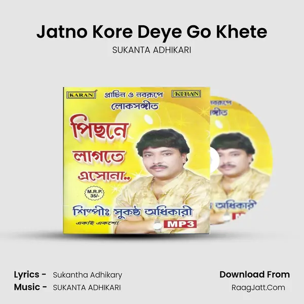 Jatno Kore Deye Go Khete MP3 Song by SUKANTA ADHIKARI Cover