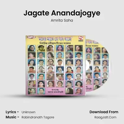 Jagate Anandajogye MP3 Song by Amrita Saha Cover