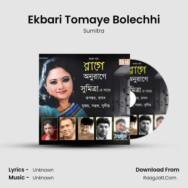 Ekbari Tomaye Bolechhi MP3 Song by Sumitra Cover