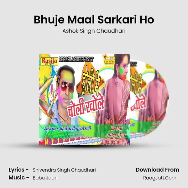 Bhuje Maal Sarkari Ho MP3 Song by Ashok Singh Chaudhari Cover