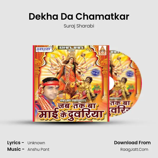 Dekha Da Chamatkar MP3 Song by Suraj Sharabi Cover