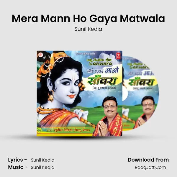 Mera Mann Ho Gaya Matwala MP3 Song by Sunil Kedia Cover