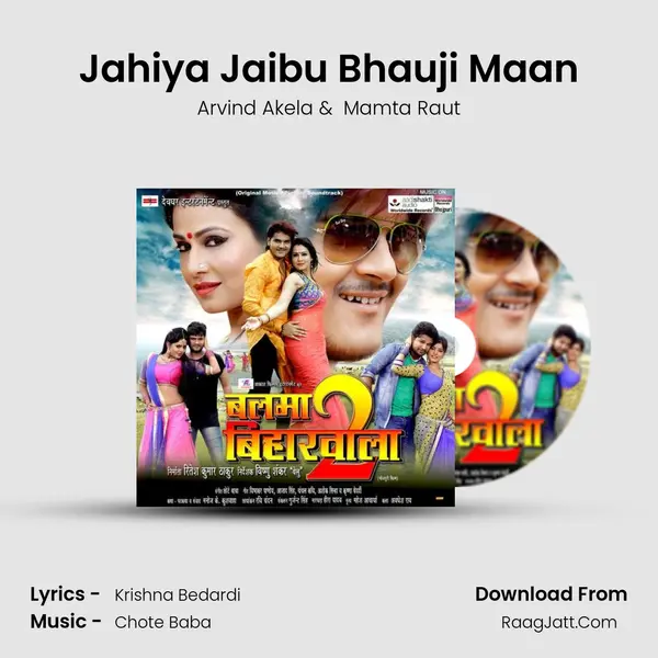 Jahiya Jaibu Bhauji Maan MP3 Song by Arvind Akela Cover