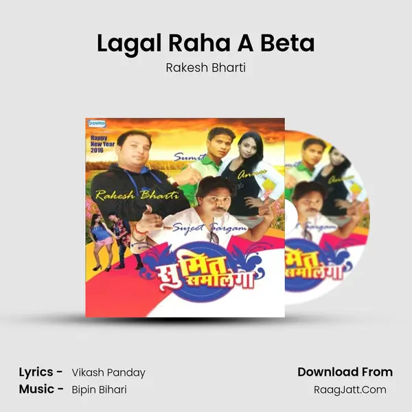 Lagal Raha A Beta MP3 Song by Rakesh Bharti Cover