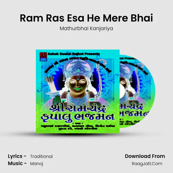 Ram Ras Esa He Mere Bhai MP3 Song by Mathurbhai Kanjariya Cover