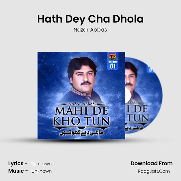 Hath Dey Cha Dhola MP3 Song by Nazar Abbas Cover