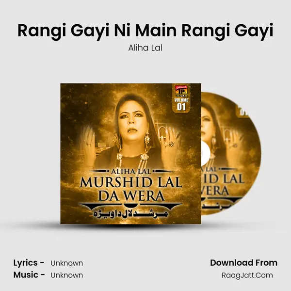 Rangi Gayi Ni Main Rangi Gayi mp3 song