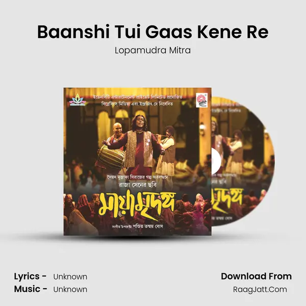 Baanshi Tui Gaas Kene Re MP3 Song by Lopamudra Mitra Cover