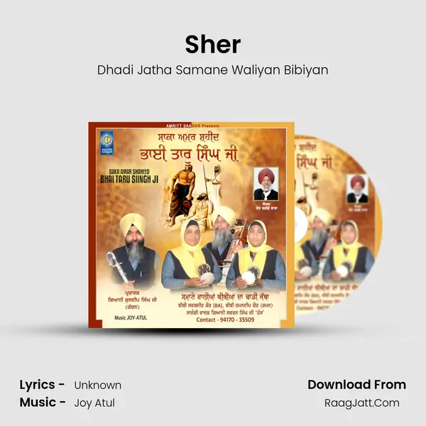 Sher mp3 song