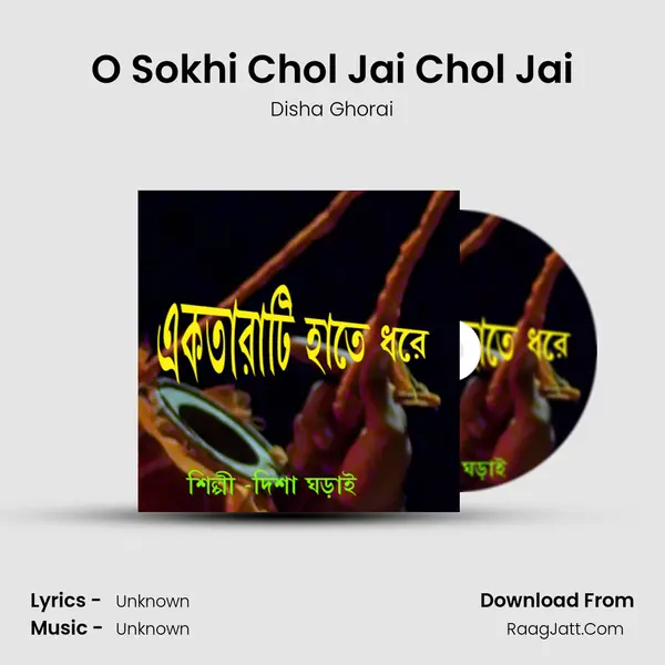 O Sokhi Chol Jai Chol Jai MP3 Song by Disha Ghorai Cover