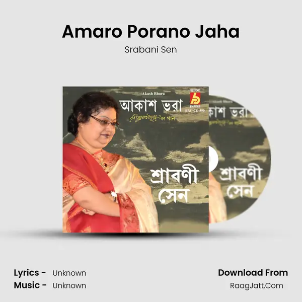 Amaro Porano Jaha MP3 Song by Srabani Sen Cover