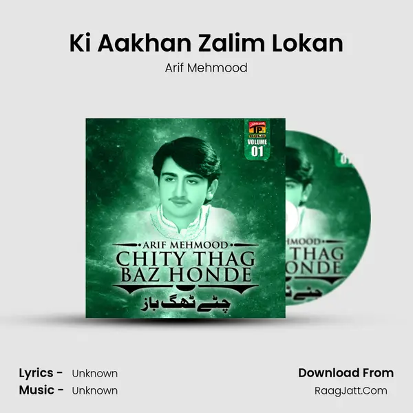 Ki Aakhan Zalim Lokan MP3 Song by Arif Mehmood Cover