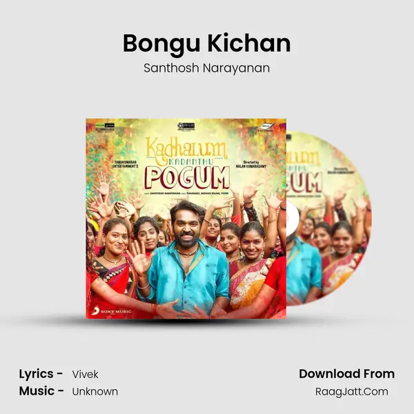 Bongu Kichan MP3 Song by Santhosh Narayanan Cover