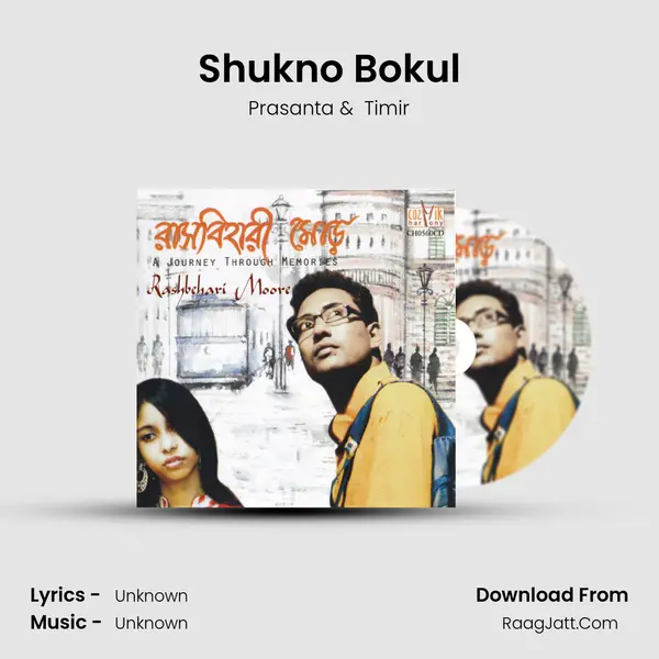 Shukno Bokul MP3 Song by Prasanta Cover