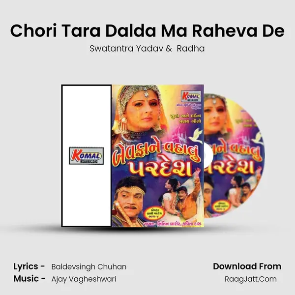 Chori Tara Dalda Ma Raheva De MP3 Song by Swatantra Yadav Cover