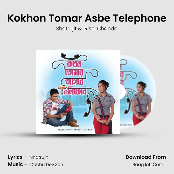 Kokhon Tomar Asbe Telephone MP3 Song by Shatrujit Cover