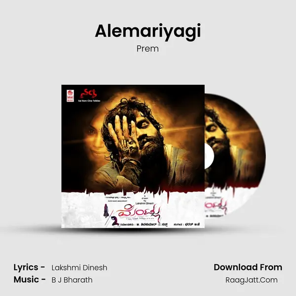 Alemariyagi MP3 Song by Prem Cover