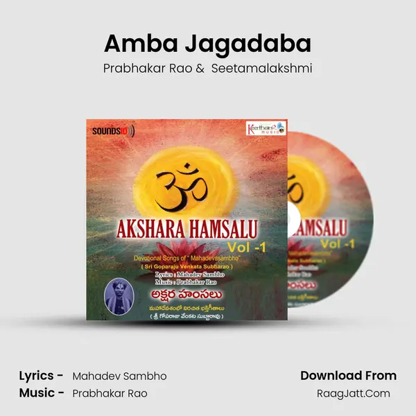 Amba Jagadaba MP3 Song by Prabhakar Rao Cover