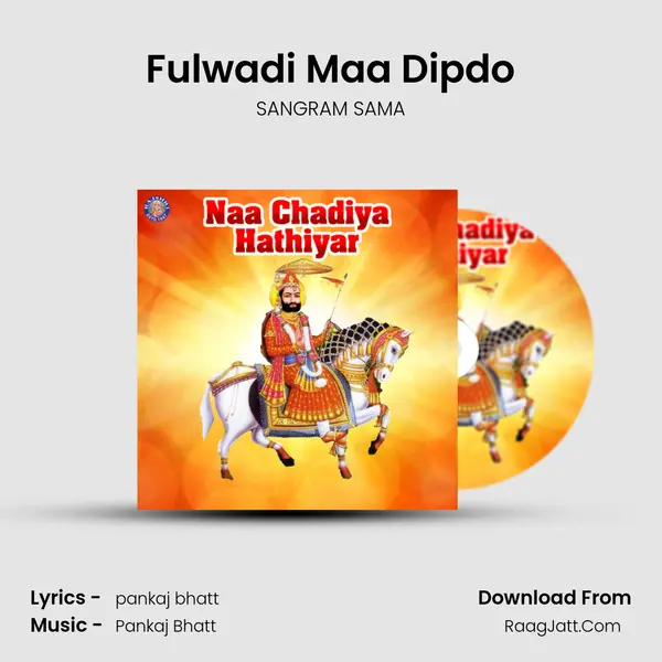 Fulwadi Maa Dipdo MP3 Song by SANGRAM SAMA Cover