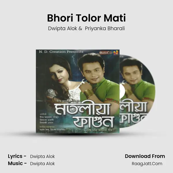 Bhori Tolor Mati MP3 Song by Dwipta Alok Cover