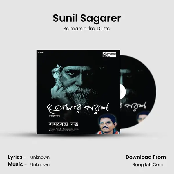Sunil Sagarer MP3 Song by Samarendra Dutta Cover