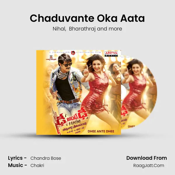 Chaduvante Oka Aata MP3 Song by Nihal Cover