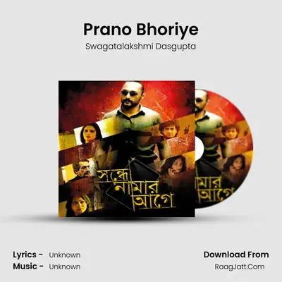 Prano Bhoriye MP3 Song by Swagatalakshmi Dasgupta Cover