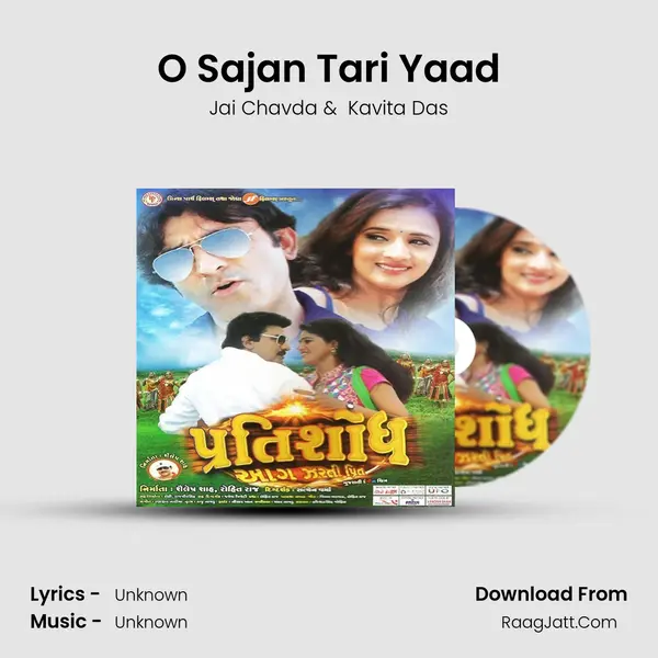 O Sajan Tari Yaad mp3 song