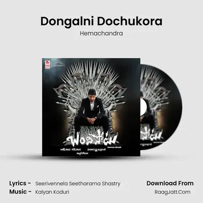 Dongalni Dochukora MP3 Song by Hemachandra Cover