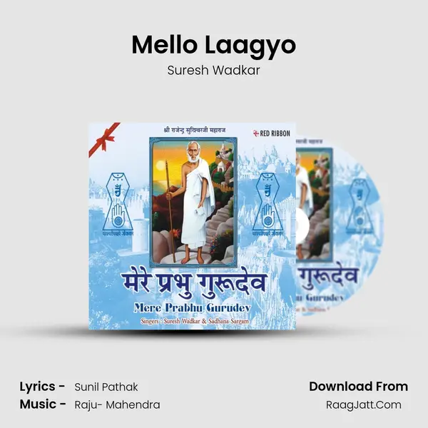Mello Laagyo MP3 Song by Suresh Wadkar Cover