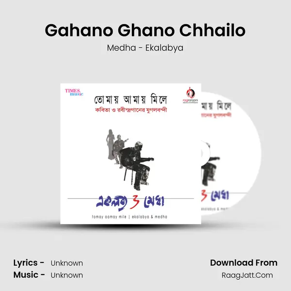 Gahano Ghano Chhailo MP3 Song by Medha - Ekalabya Cover