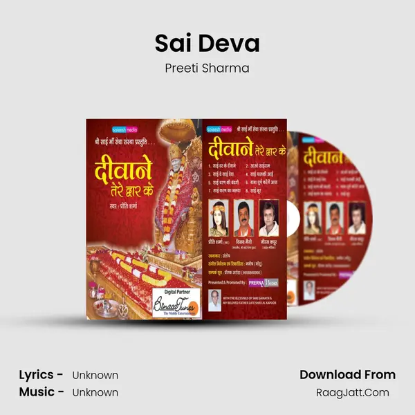 Sai Deva MP3 Song by Preeti Sharma Cover