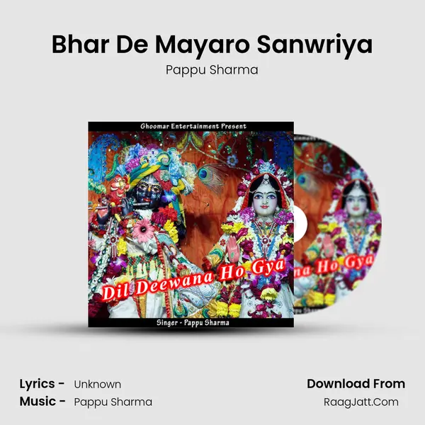 Bhar De Mayaro Sanwriya MP3 Song by Pappu Sharma Cover