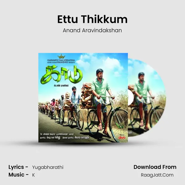 Ettu Thikkum MP3 Song by Anand Aravindakshan Cover