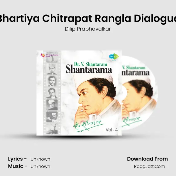 Bhartiya Chitrapat Rangla Dialogue MP3 Song by Dilip Prabhavalkar Cover
