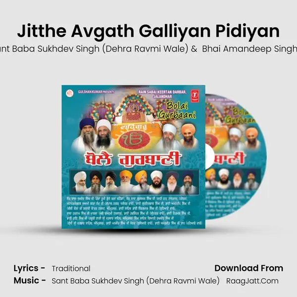 Jitthe Avgath Galliyan Pidiyan MP3 Song by Sant Baba Sukhdev Singh (Dehra Ravmi Wale) Cover