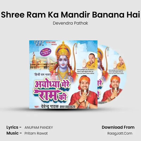 Shree Ram Ka Mandir Banana Hai MP3 Song by Devendra Pathak Cover