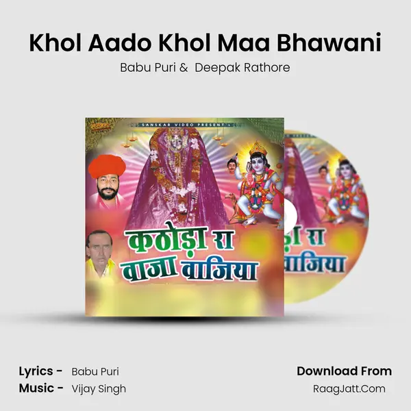 Khol Aado Khol Maa Bhawani mp3 song