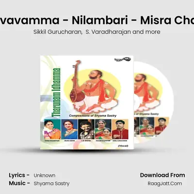 Brovavamma - Nilambari - Misra Chapu MP3 Song by Sikkil Gurucharan Cover